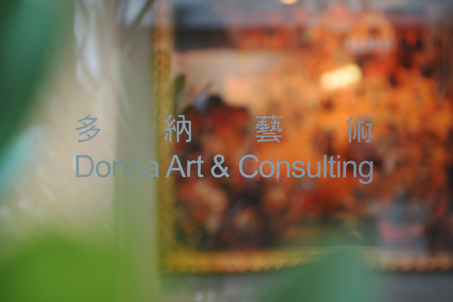 About Donna Art Inc.