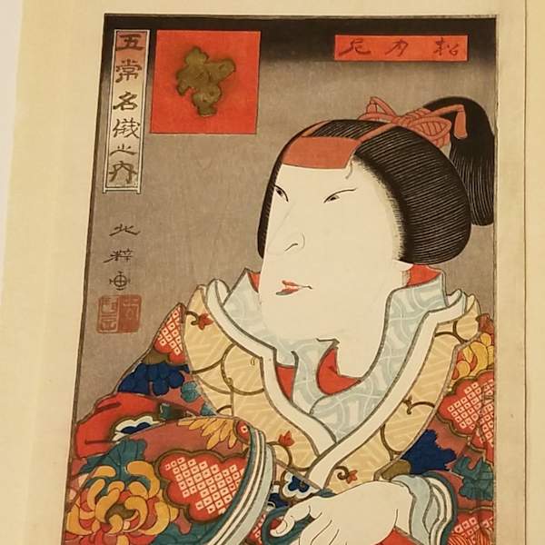 Shogetsu Ni - Osaka Actor by Hokusui, Image 1.