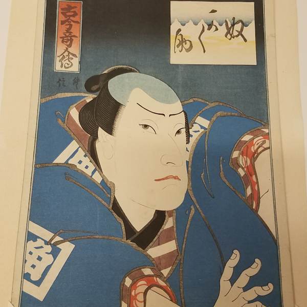 Fishman - Osaka Actor by Yoshitaki Yoshitaki, Image 1.