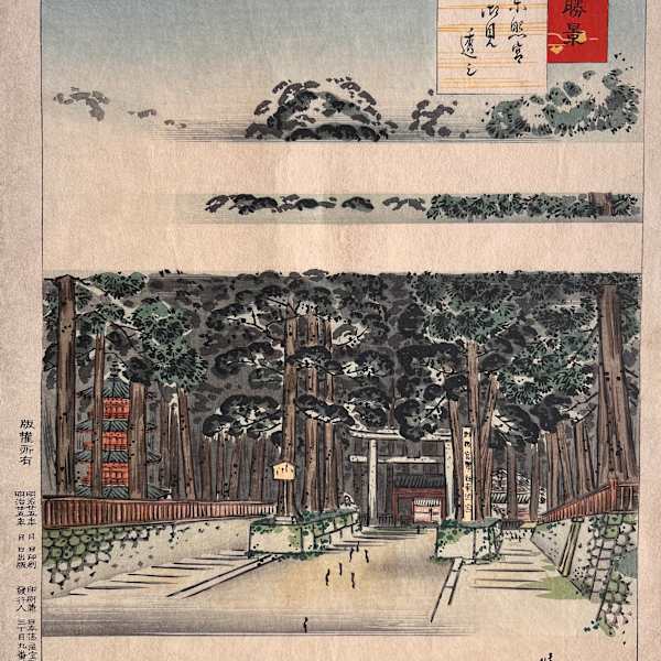 Tōshōgu Omitōshi, 東照宮御見透し; A view of the Tōshōgu shrine- from "Nice views of Nikko" serie - Nikkō Shōkei by AYAOKA YUSHIN (有真綾岡), Image 2.