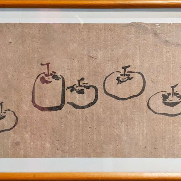 五柿圖 Five Persimmon by 白雨 Bai Yu, Image 6.