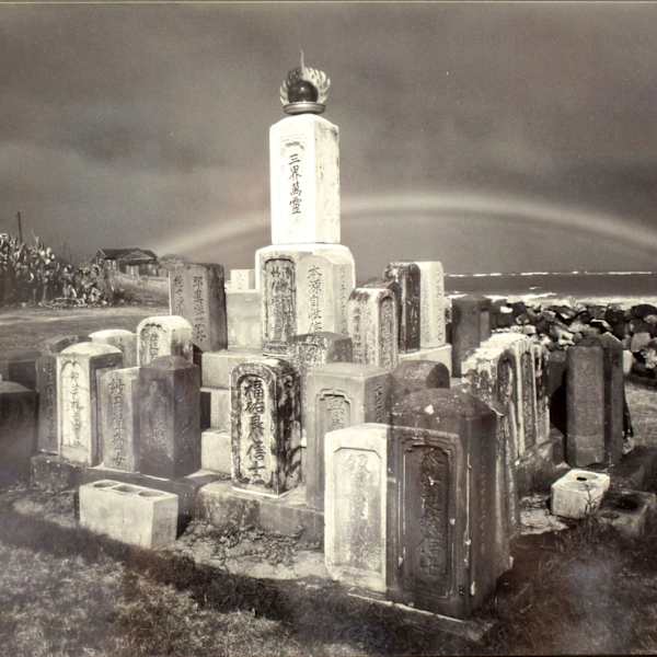 Buddhist Grave Markers and Rainbow, Paia, Maui, Hawaii by Ansel Adams, Image 2.