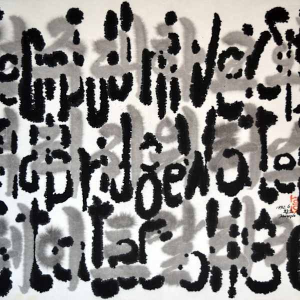 Untitled by Hwang So, Image 1.