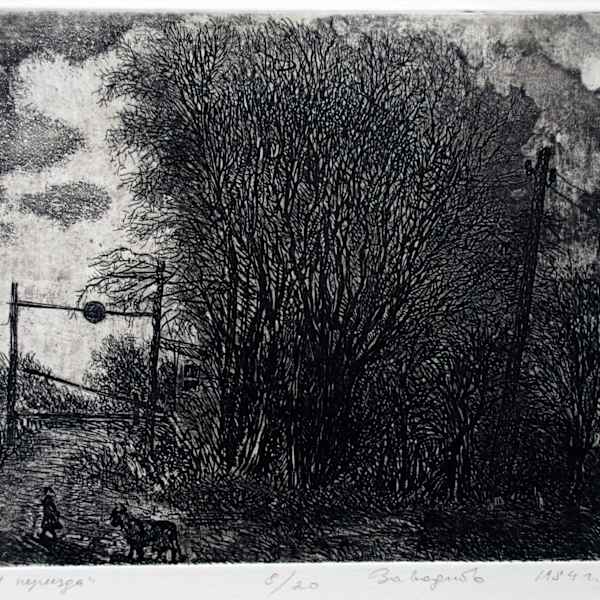 At the Crossing by Michael Zavodnov, Image 1.