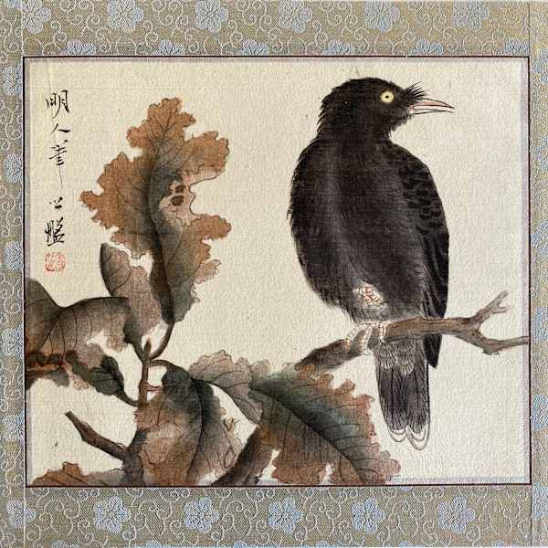 "Mina & Autumn Trees" (A Bird) by Sing Buan, Image 1.
