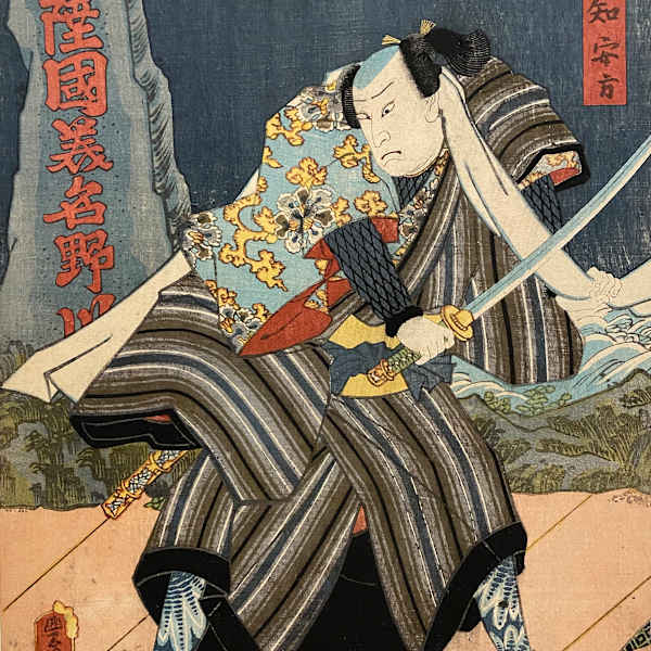 Actor on Stage by Artist Tokoyuni III, Image 1.