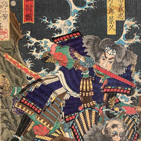 Soldier Conquers Another by Kwaisai Yoshitoshi, Image 14.