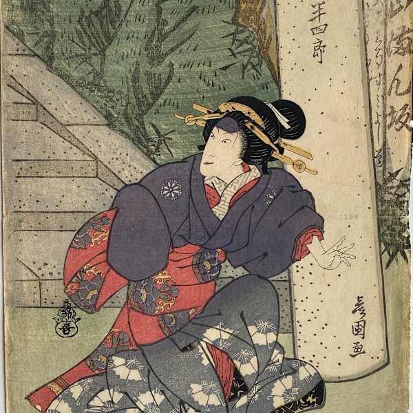 Sleepy Woman Sitting on Grey Stone Steps, Red Cummerbund by Artist Toyokuni, Image 1.