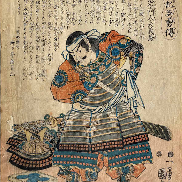 Samurai Heroes of the Taiheiki by Kuniyoshi Utagawa, Image 1.