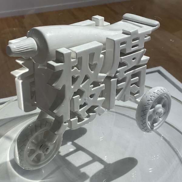 Toothpaste Rollercoaster by Laurens Tan, Image 1.