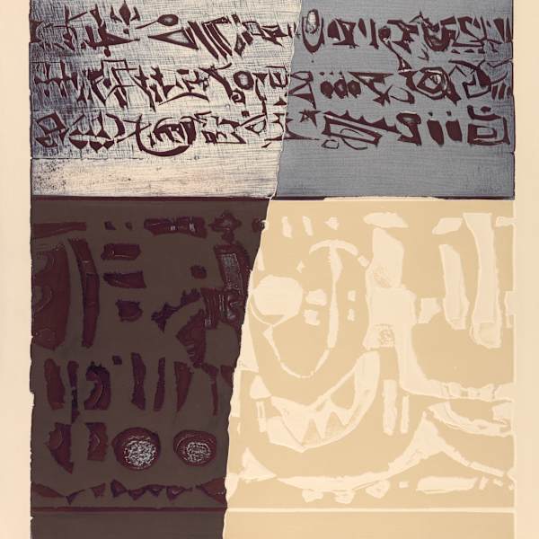 Archaic Frieze Variation III by Benita Sanders, Image 2.