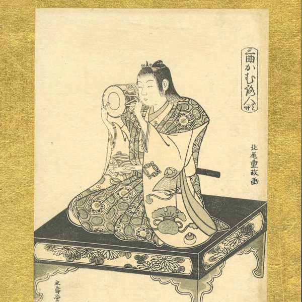 Youth Playing a Tsudsuni by Kosiusai Shigemasa, Image 1.