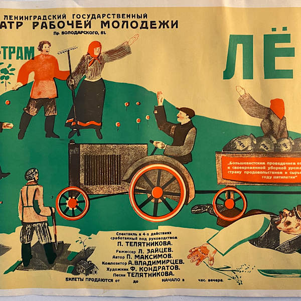 Poster for "Flax", by P. Maximov by P. Maximov, Image 2.