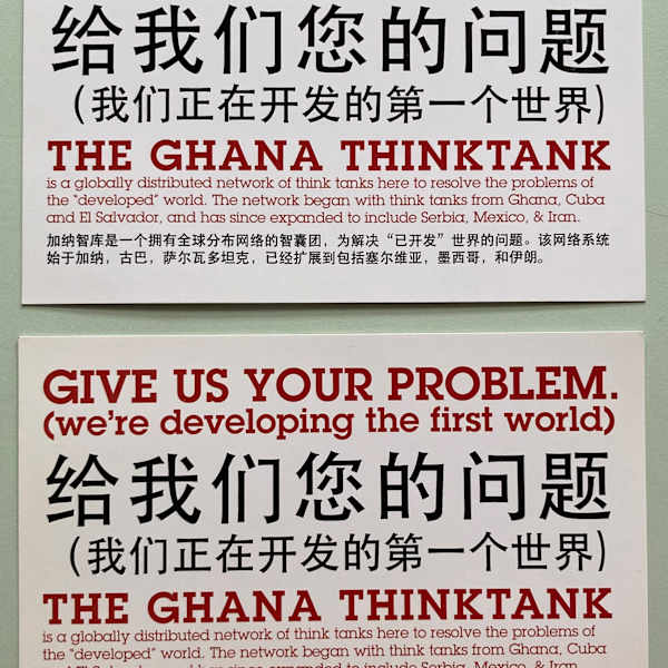 Ghana Thinktank postcards by Ghana Thinktank, Image 1.
