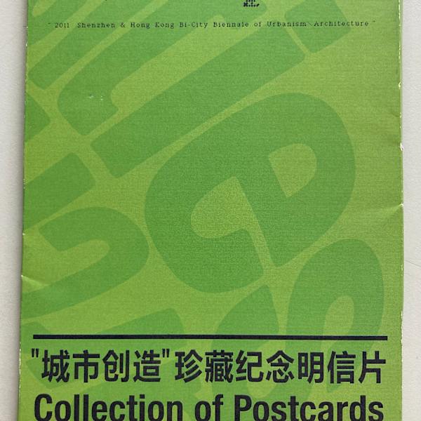 Collection of Postcards by Shenzhen & Hong Kong Biennale of Architecture, Image 1.