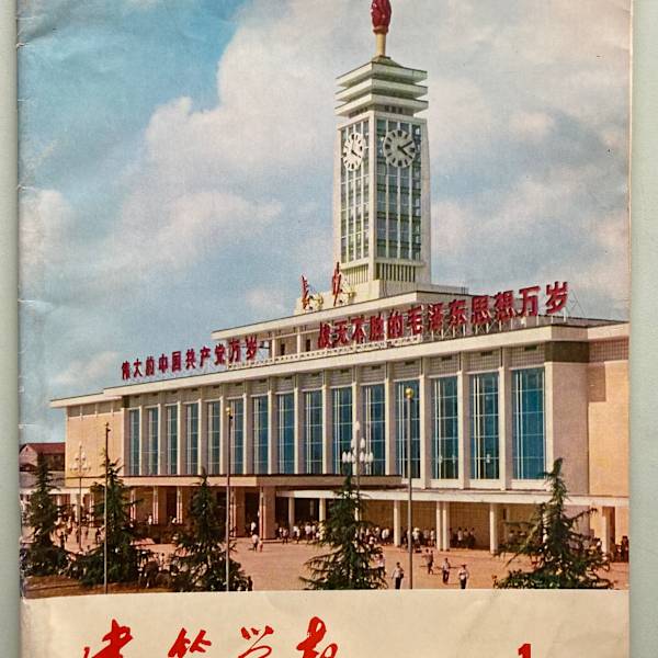 1978 by Architectural Journal, Image 1.