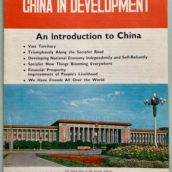 China In Development by China Council for the Promotion of International Trade, Image 1.