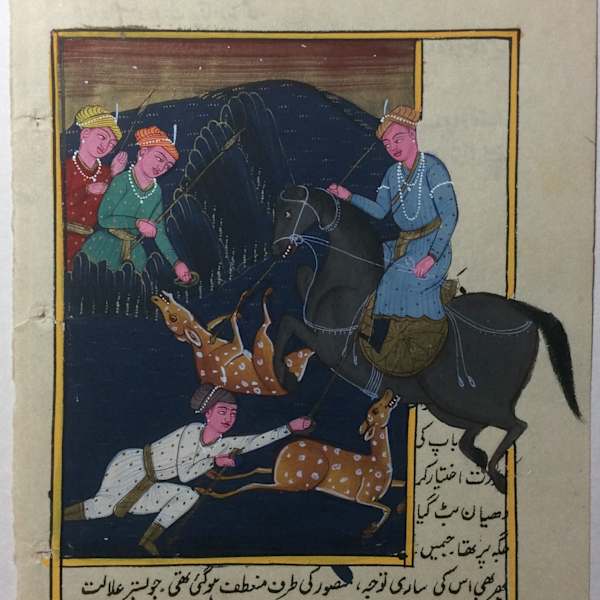 Persian Illuminated Manuscript by Persian, Image 1.