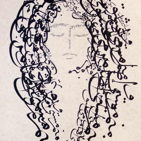 Zikr#32 by Seyed Alavi, Image 1.