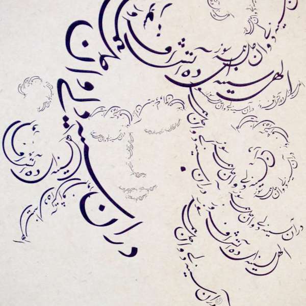 Zikr#33 by Seyed Alavi, Image 1.