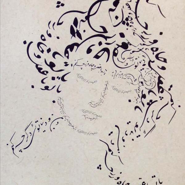 Zikr#5 by Seyed Alavi, Image 1.