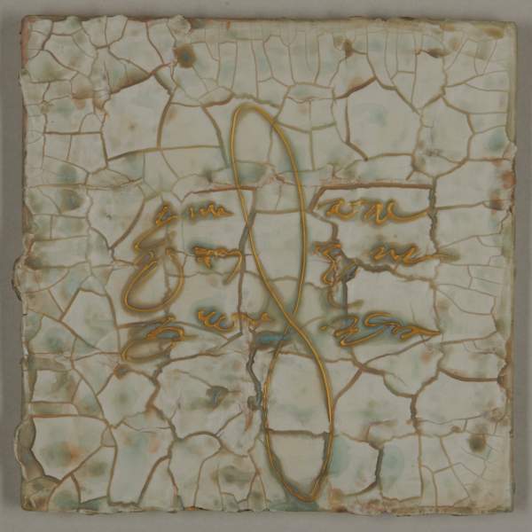 How Many Times by Craig Keith Antrim, Image 2.