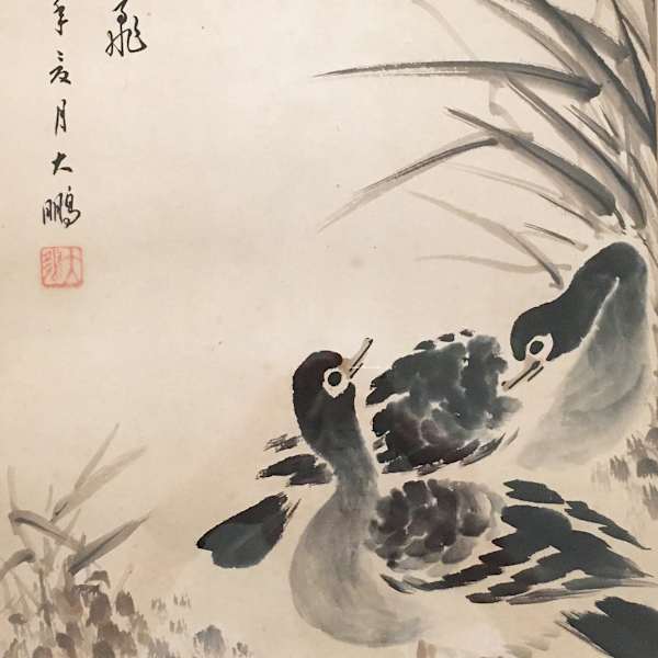 Ducks Admist Reeds by Da Peng, Image 1.