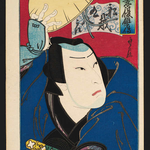 Osaka Prints 1/4 by Hasegawa Sadanobu I, Image 1.
