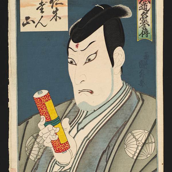 Osaka Prints 4/4 by Utagawa Kunimasu, Image 1.