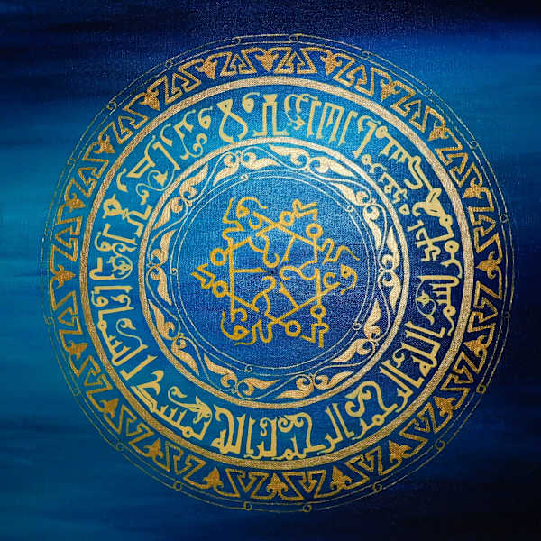 The Symbol of Eternity by Ruqaiyah Abbas, Image 3.