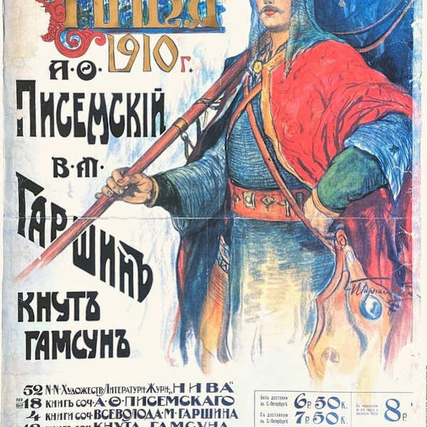 Revue Niva 1910 by Ivan GORYUSHKIN-SOROKOPUDOV, Image 1.