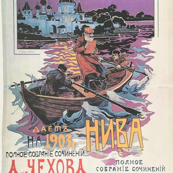 Russian Niva 1903 by Elena SAMOKICH-SOUDKOVSKAÏA, Image 1.