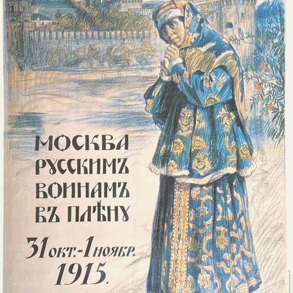 Moscou Captive Soldiers 1915 by Sergey Arsenievich Vinogradov, Image 1.