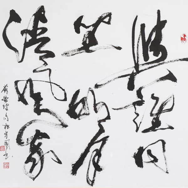 Su Shi's Word by Mike Mei, Image 5.
