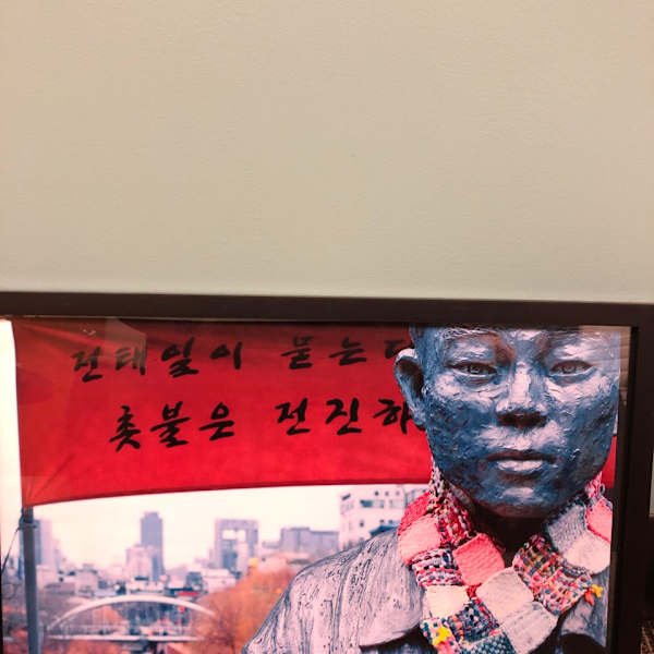 Dongdaemun Statue by Mitchell Bollig, Image 1.