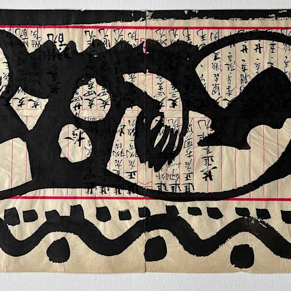 "Reclining Nude 2" Robert Gilberg 1950s Ink Brush Drawing on Japanese Rice Paper by Robert Gilberg, Image 5.