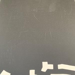 Sin Título (K.77014) (ejemplar HC) by Eduardo Chillida 