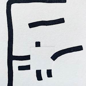 J.A.Valente: Cantigas de Alen III by Eduardo Chillida 