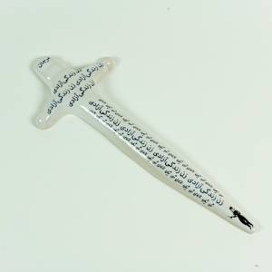 Slit or Stab 4/4 by Sarah Khan