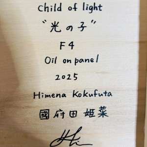 Child of light by Himena Kokufuta 