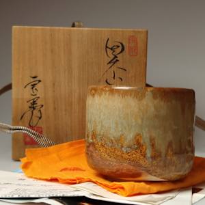 Inkuyama Tsutsu-gata by  Yoshinori Ashizawa IX by Ashizawa Yoshinori  芹沢良憲