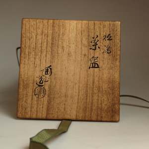 Kyo -Yaki Chawan by Ito Tozan III  三代 伊東陶山 1900 - 1970 