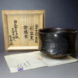 Sakai Kobu 酒井 甲夫 (b. 1936) Hikidashi-guro Chawan, named "Kissako" by Sakai Kobu 酒井 甲夫