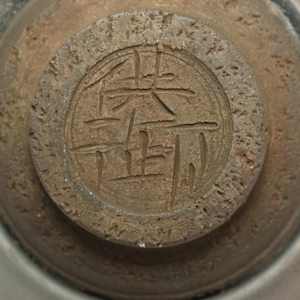 12th Century Song Dynasty "Gongyu" (供御) Jian Ware Tenmoku Bowl. by Unknown 
