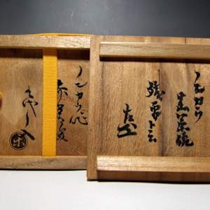 Raku Kichizaemon III, Dōnyū 三代 楽吉左衛門 道入, 1599-1656 by Raku Kichizaemon III, Dōnyū 三代 楽吉左衛門 道入, 