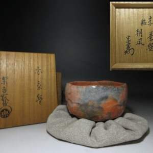 Raku Kichizaemon XII, Kōnyū 十二代 楽吉左衛門 弘入, 1857-1932, Inscription by Urasenke 14th Grand Master Tantansai  - 朝凪 (Asanagi), “Morning Calm” by Raku Kichizaemon XII, Kônyû 十二代 楽吉左衛門 弘入