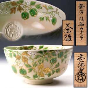 Kubota Tsuneyuki 窪田常之 b.1952 Kyo yaki Chawan with Balloon Vine Motif   Fūsen-kazura風船カズラ図 茶碗 by Kubota Tsuneyuki 窪田常之