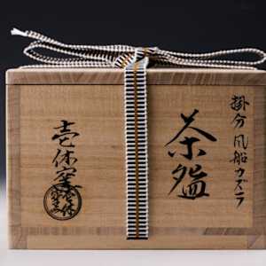 Kubota Tsuneyuki 窪田常之 b.1952 Kyo yaki Chawan with Balloon Vine Motif   Fūsen-kazura風船カズラ図 茶碗 by Kubota Tsuneyuki 窪田常之 