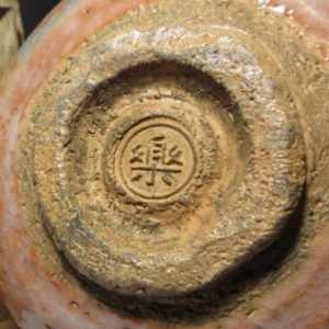 Raku Kichizaemon VII, Chōnyū (長入) Aka Raku Chawan with inscription by Fukensai (不見斎 ) 1735–1808, 9th-generation head of Urasenke. by Raku Kichizaemon VII, Chōnyū (長入) 楽吉左衛門 長入七代 