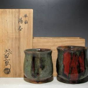 Ōhi Chōzaemon IX  (九代 大樋長左衛門)  1927–2016  Ōhi ware (大樋焼) yunomi (teacups)   Shōwa period, mid-20th century (c.1950–1970) by Ōhi Chōzaemon IX 九代 大樋長左衛門